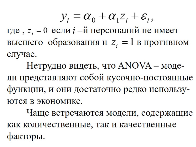 где , если где , если